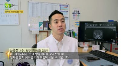 [KBS 생생정보] 땅콩버터로 치매 조기 진단을 할 수 있다